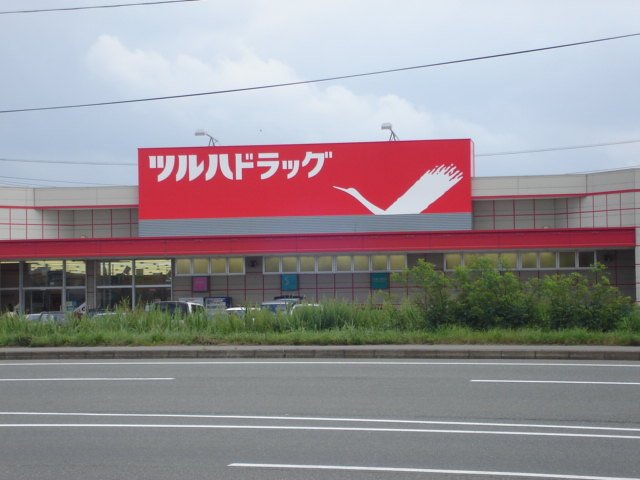 その他　ツルハドラッグ外旭川店（その他）まで1351m