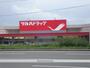 その他　ツルハドラッグ外旭川店（その他）まで1351m
