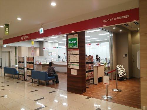 郵便局　流山おおたかの森郵便局（郵便局）まで1280m