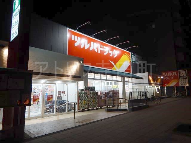 ドラックストア　ツルハドラッグ天王寺真法院店（ドラッグストア）まで513m