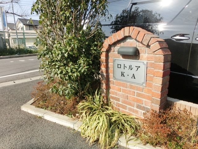 エントランス　エントランスアプローチ　植栽もきれい