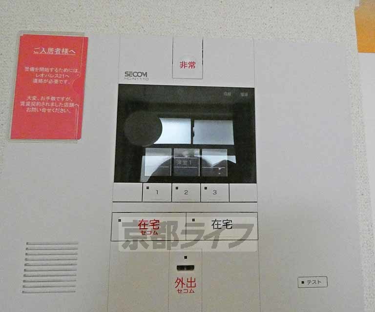 セキュリティ