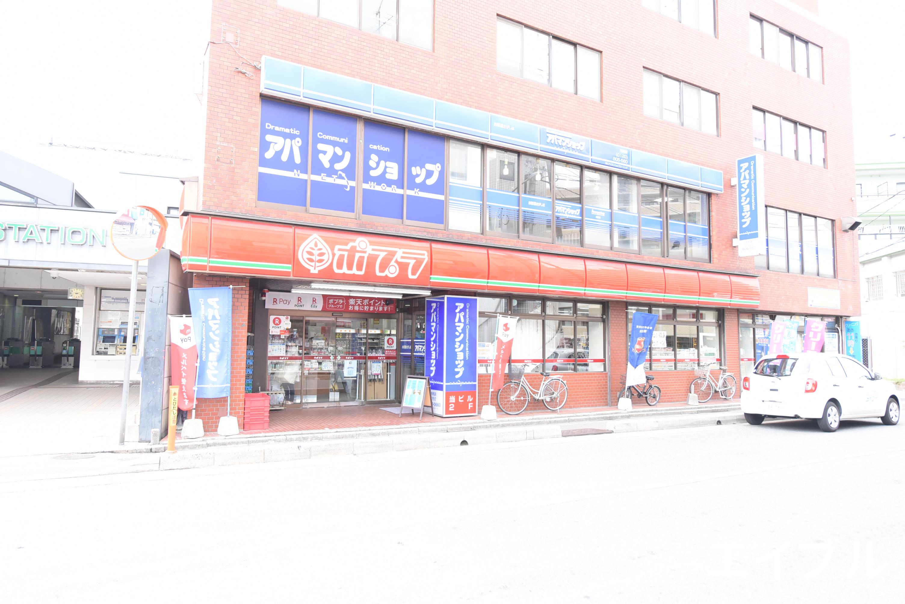 コンビニ　ポプラ井尻駅前店（コンビニ）まで319m