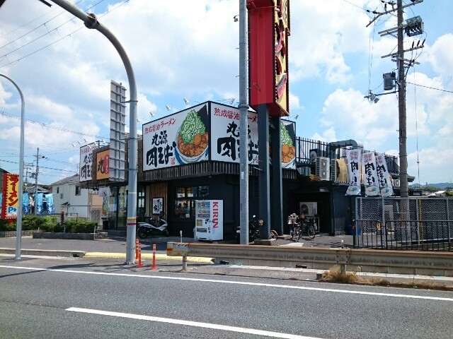 飲食店　丸源ラーメン様（飲食店）まで300m