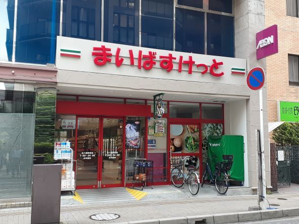 スーパー　まいばすけっと本八幡駅前店（スーパー）まで160m