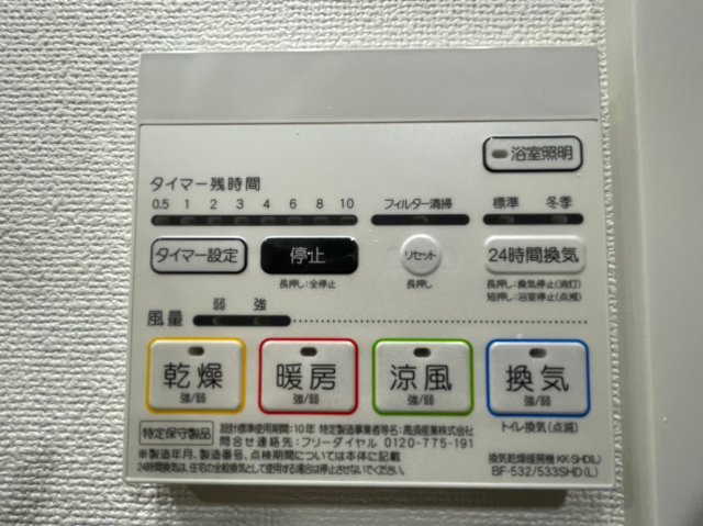 その他設備　雨の日のお洗濯に便利な「浴室換気乾燥機」です。