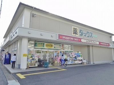 ドラックストア　ダックス山端店（ドラッグストア）まで823m