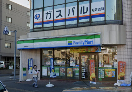コンビニ　ファミリーマート 北柏駅前店（コンビニ）まで213m