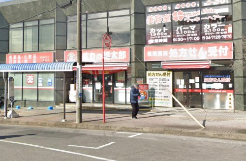 ドラックストア　くすりの福太郎北柏店（ドラッグストア）まで348m