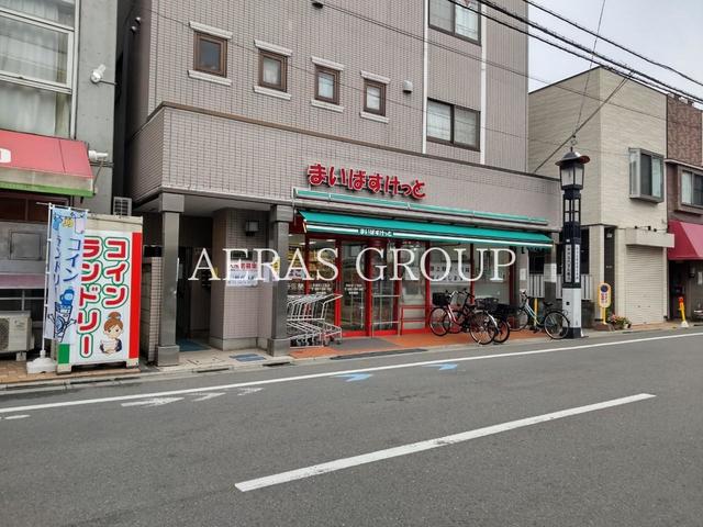 スーパー　まいばすけっと世田谷1丁目店（スーパー）まで583m