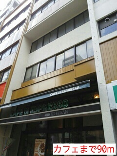 飲食店　カフェ（飲食店）まで90m
