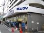 スーパー　サンディ 天六店（スーパー）まで372m