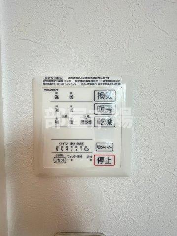 その他設備　浴室乾燥機パネル