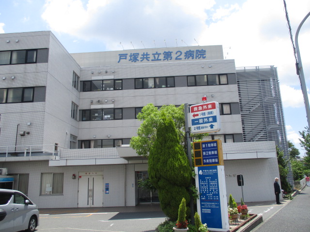 病院　戸塚共立第2病院（病院）まで307m
