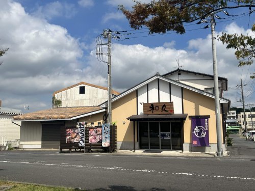 飲食店　海鮮レストラン　和久（飲食店）まで1620m