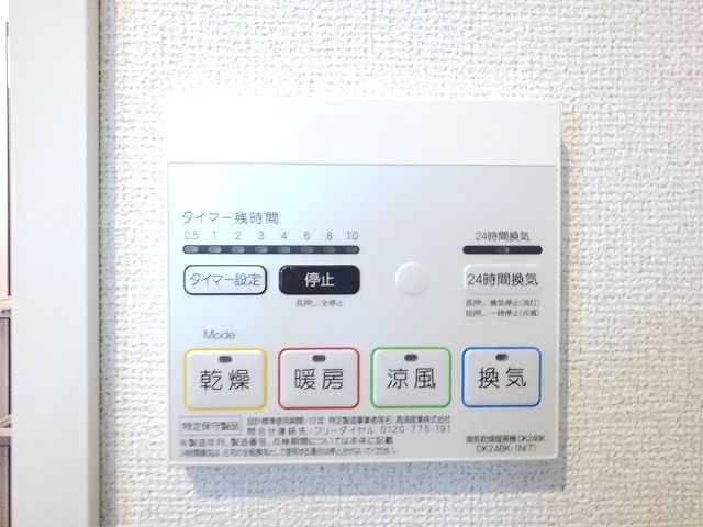 その他設備