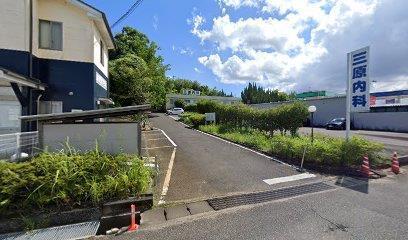 病院　三原内科（病院）まで2700m