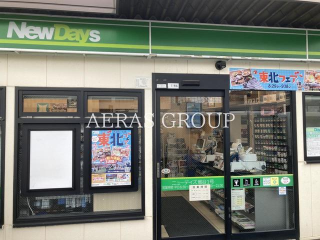 コンビニ　NewDaysミニ 鶯谷1号（コンビニ）まで801m
