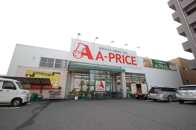 スーパー　Ａ－プライス中広店（スーパー）まで118m