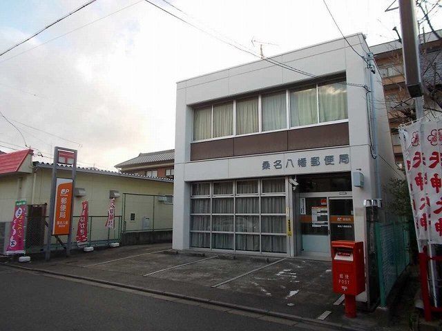 郵便局　桑名八幡郵便局（郵便局）まで140m