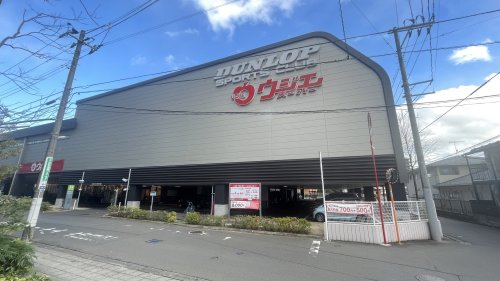 スーパー　ウジエスーパー 小田原店（スーパー）まで259m