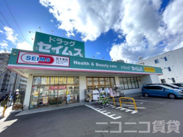 ドラックストア　ドラッグセイムス仙台宮町薬局（ドラッグストア）まで1275m