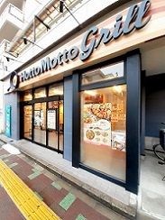 その他　ほっともっとグリル蓮沼町店（その他）まで158m