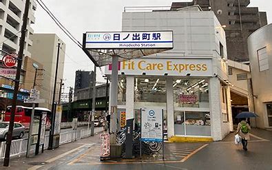 その他　日ノ出町（その他）まで1355m