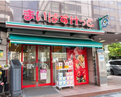 スーパー　まいばすけっと三田2丁目店（スーパー）まで162m