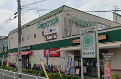 スーパー　ピーコックストア東小金井店（スーパー）まで256m