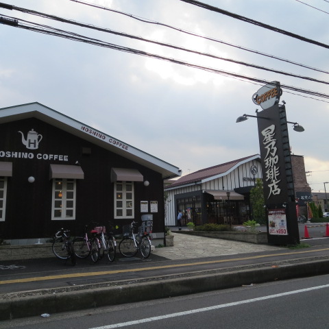 飲食店　星乃珈琲店（飲食店）まで495m
