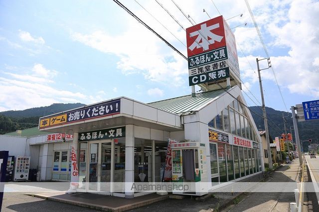 その他　三洋堂書店高山店（その他）まで500m