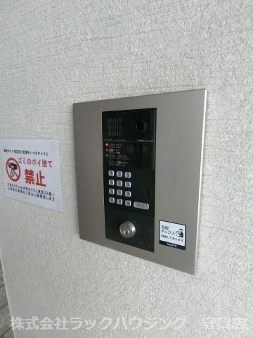 セキュリティ　【お部屋さがしはラックハウジングにお問合せ下さいませ♪】