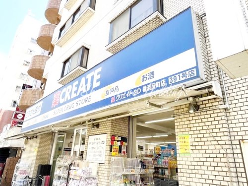 ドラックストア　薬クリエイトSD　横浜反町店（ドラッグストア）まで378m