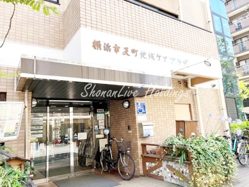 その他　横浜市反町地域ケアプラザ（その他）まで449m