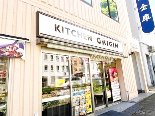 飲食店　キッチンオリジン　反町店（飲食店）まで407m