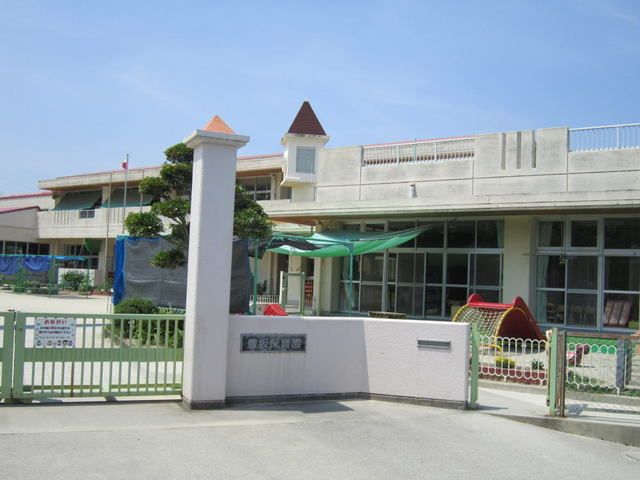 幼稚園・保育園　豊坂保育園（幼稚園・保育園）まで150m