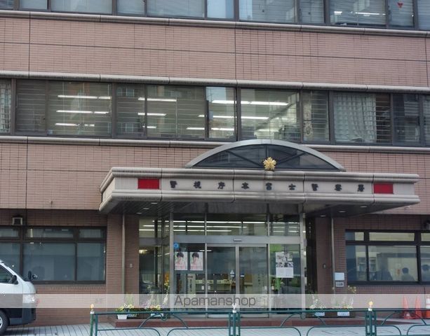 警察署・交番　警視庁本富士警察署（警察署・交番）まで434m