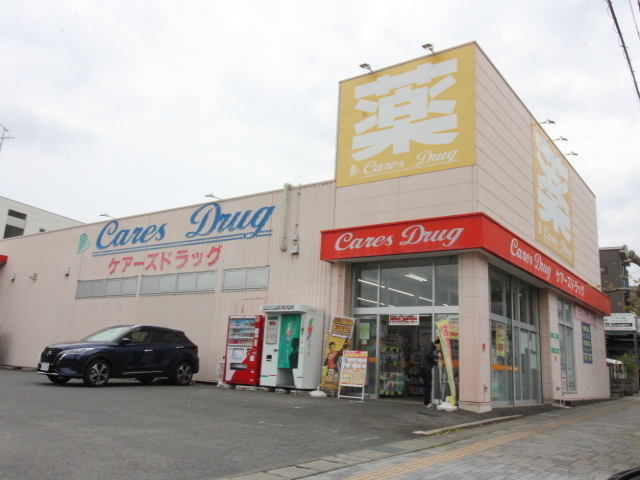 ドラックストア　ケアーズドラッグ長岡今里店（ドラッグストア）まで1304m