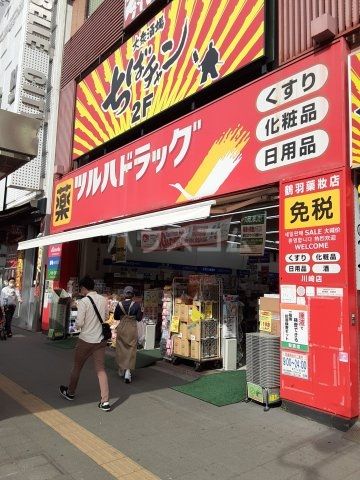 ドラックストア　ツルハドラッグ 川崎店（ドラッグストア）まで516m