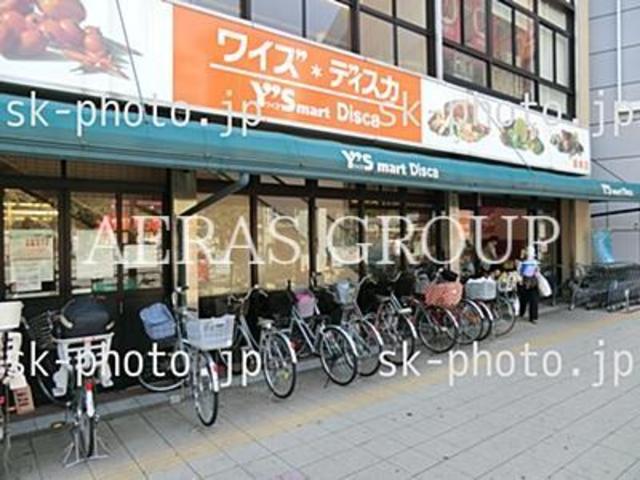 スーパー　ワイズマート篠崎店（スーパー）まで126m
