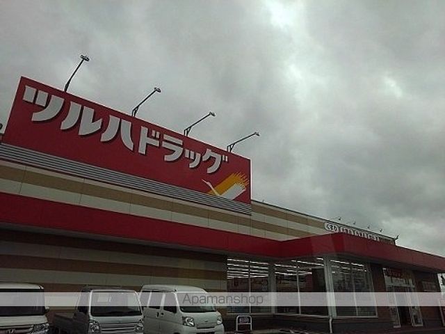 ドラックストア　ツルハドラッグ富久山福原店（ドラッグストア）まで250m