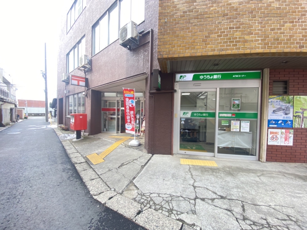 郵便局　八千代台郵便局（郵便局）まで409m