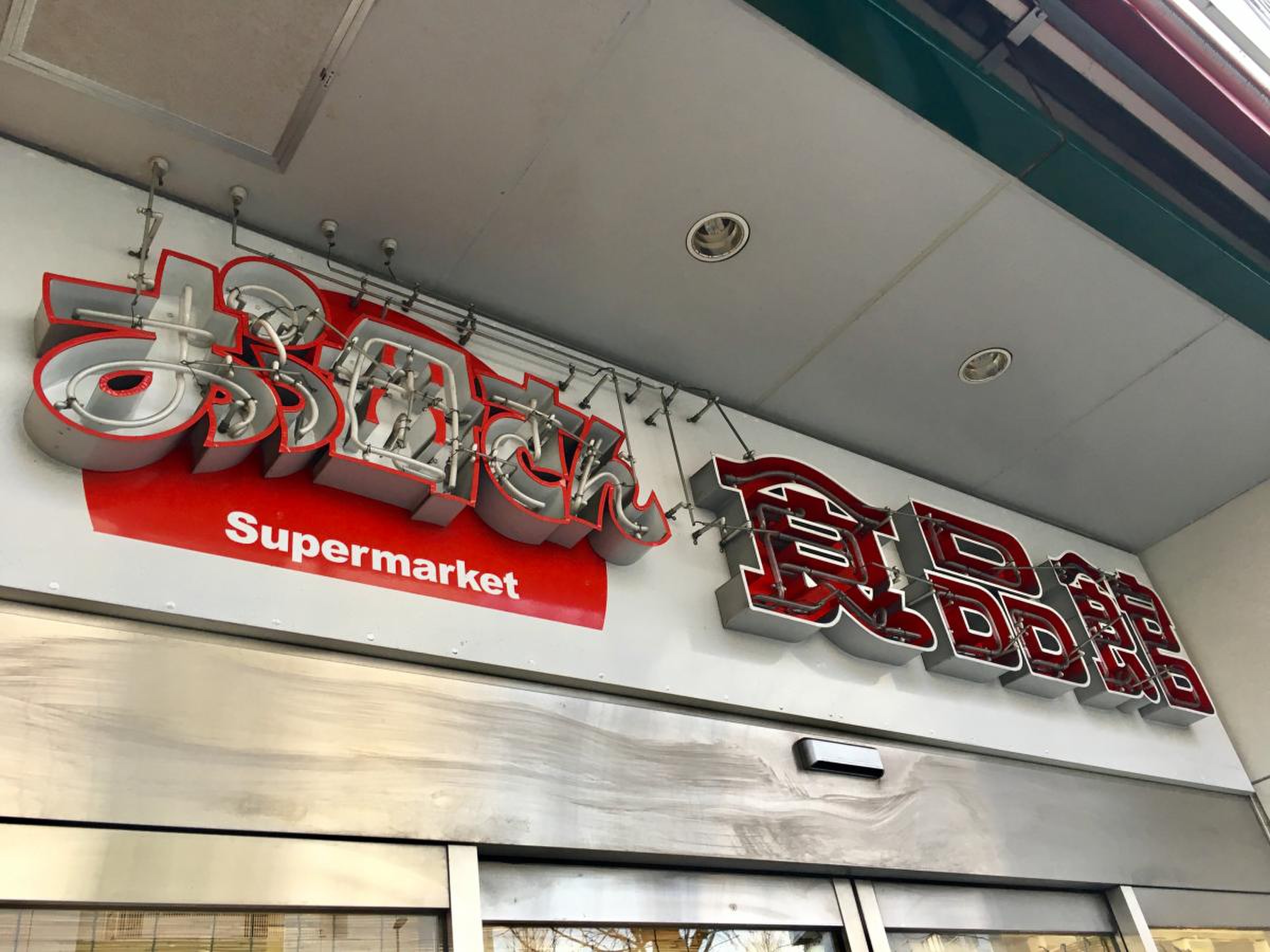 スーパー　おっ母さん食品館（スーパー）まで180m