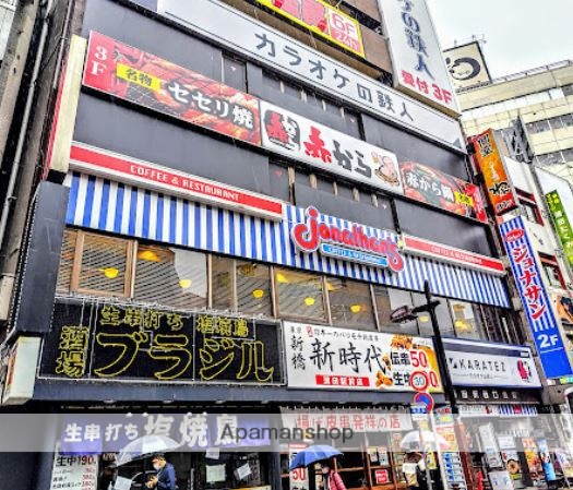 飲食店　ジョナサン蒲田西口店（飲食店）まで255m
