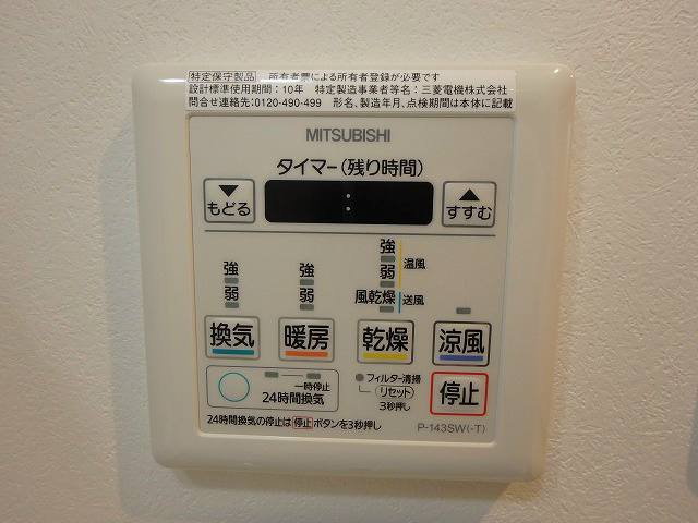 その他設備