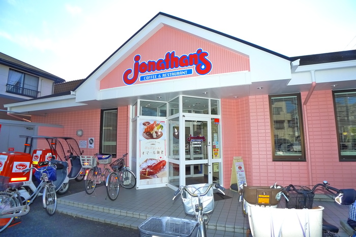 飲食店　ジョナサン（飲食店）まで149m