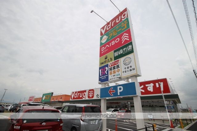 ドラックストア　Vdrug　千音寺店（ドラッグストア）まで4401m