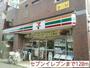 その他　セブンイレブン（その他）まで120m