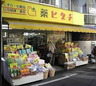 ドラックストア　薬ヒグチ 両国店（ドラッグストア）まで72m